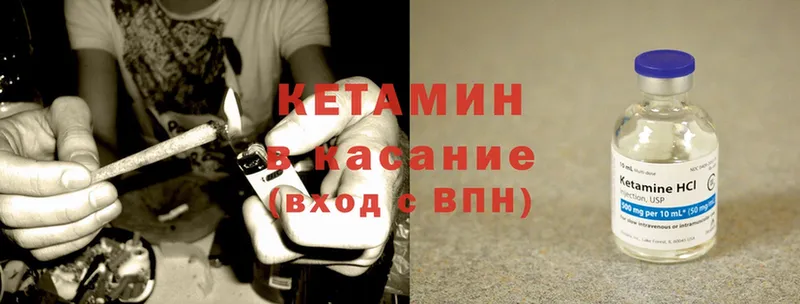 Кетамин ketamine  нарко площадка состав  Белебей 